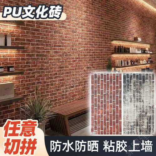 pu仿古砖红砖文化砖老墙砖旧墙砖
