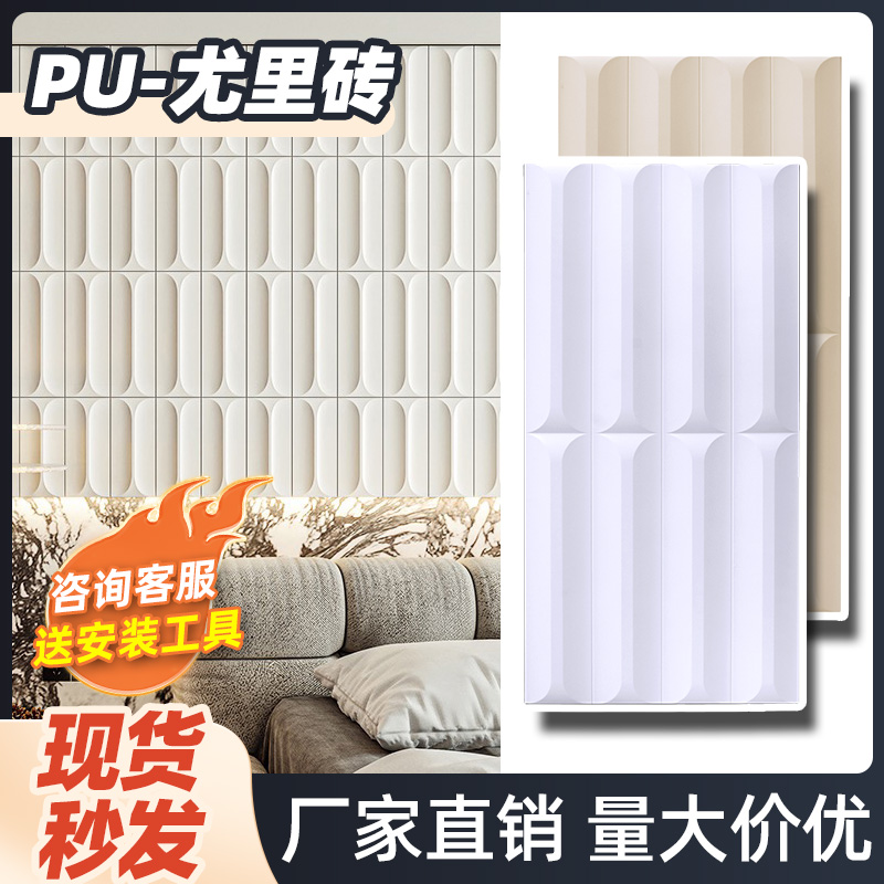 轻质水泥构件PU尤里砖石皮仿文化石网红背景墙3D立体结构砖外墙砖