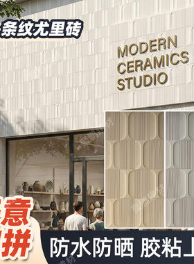 轻质水泥构件PU尤里砖石皮仿文化石网红背景墙3D立体结构砖外墙砖