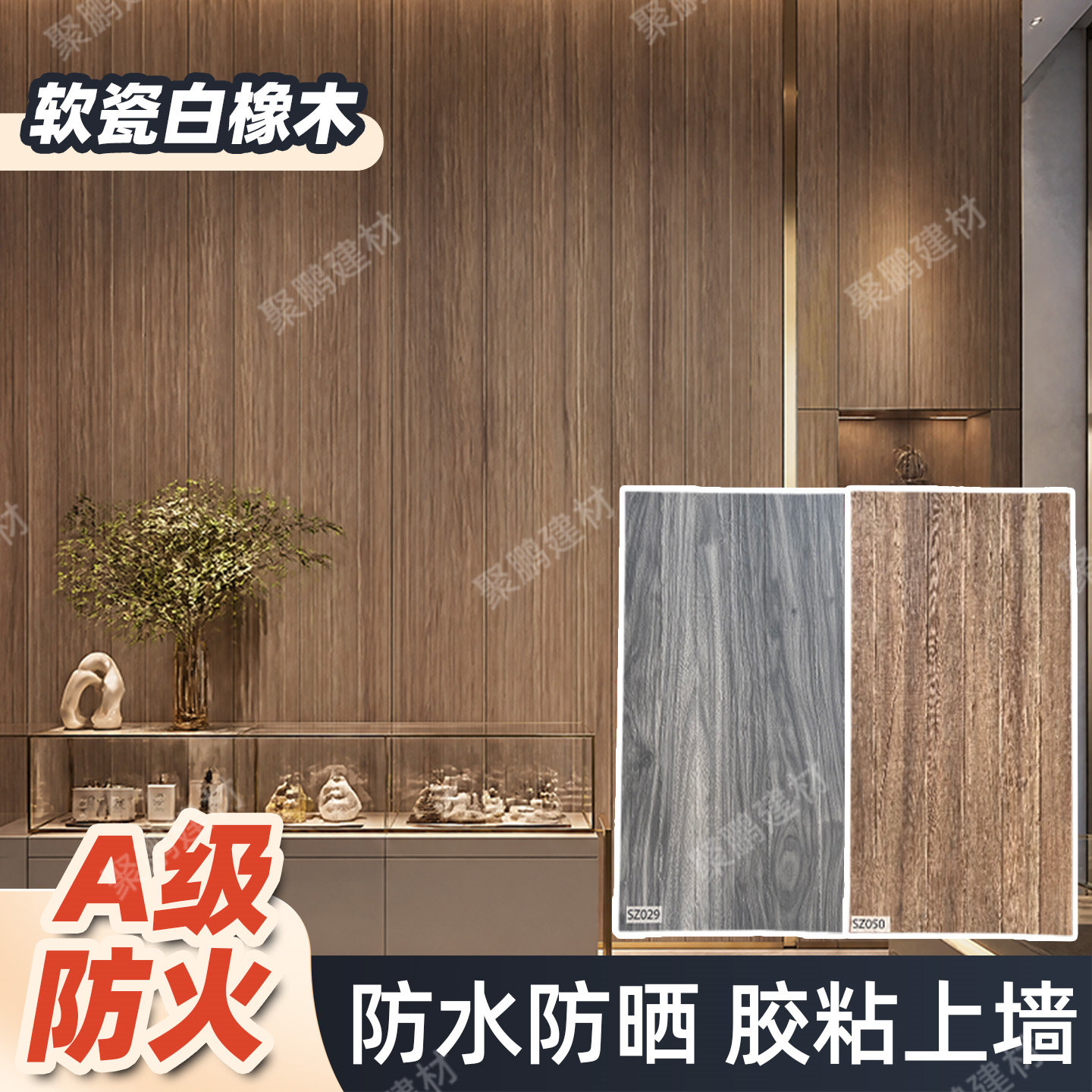 仿真木纹板侘寂风背景墙板木饰面图片