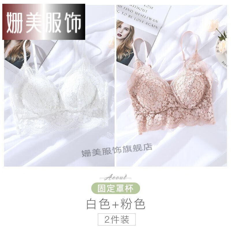 雎岚法式蕾丝文胸舒适透气无钢圈美背吊带裹胸内衣女打底抹胸背心