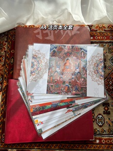 修行手账本 内页配本皮全套  A4PU/A5A6纯牛皮