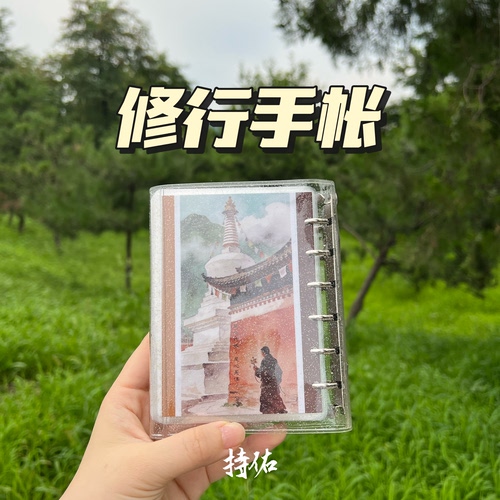 口袋版普贤行愿品 60页A7尺寸 活页本功课本 高清唐卡高品质手作