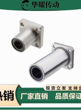 上隆带法兰直线轴承KCMF/KCMH/KCMK-8/6/10/13/12/16/20/25/30