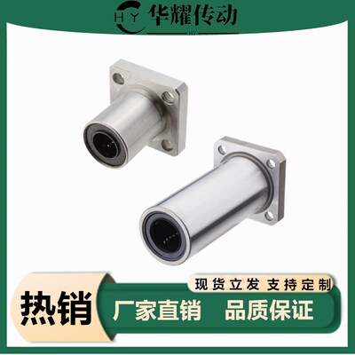 上隆带法兰直线轴承KCMF/KCMH/KCMK-8/6/10/13/12/16/20/25/30