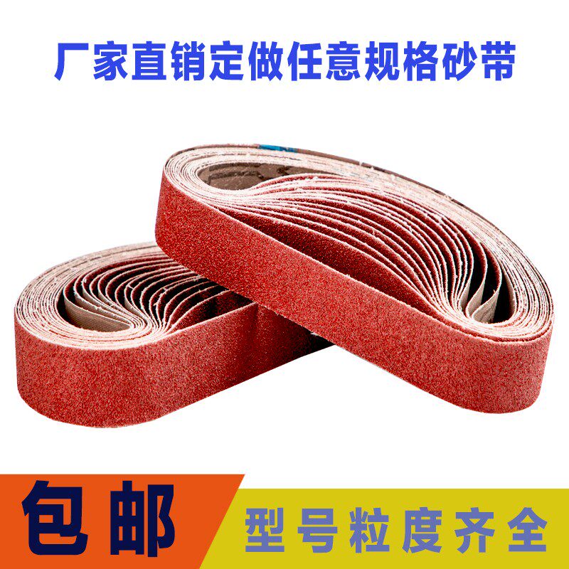 533*30砂带机气动环形砂带砂布带木工金属打磨抛光砂纸带卷沙带条