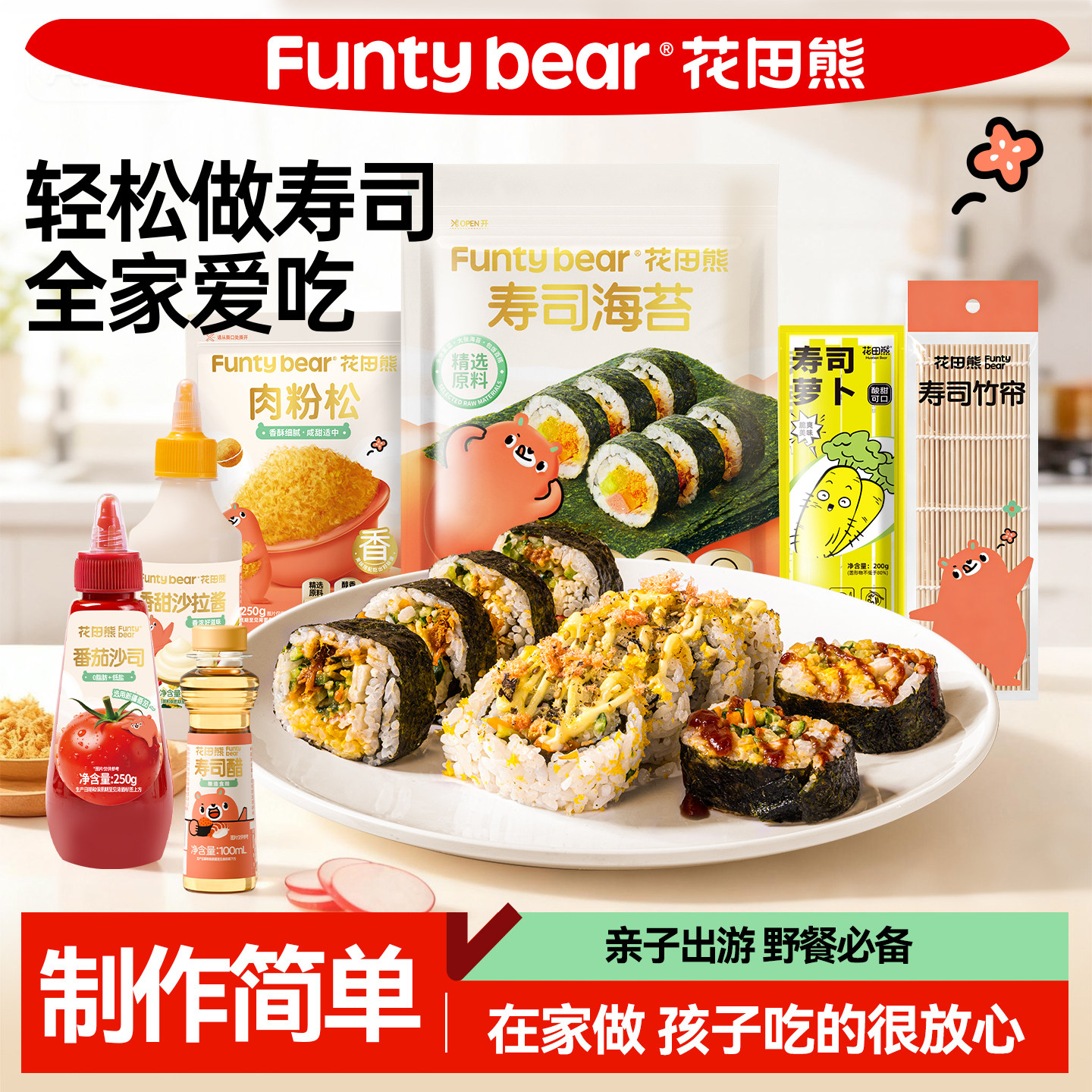 花田熊寿司海苔套装工具全套家用大张海苔做紫菜包饭专用材料食材