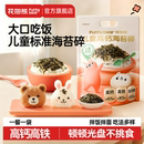 花田熊海苔碎拌饭儿童无添加白砂糖早餐肉松零食送宝宝婴儿辅食谱