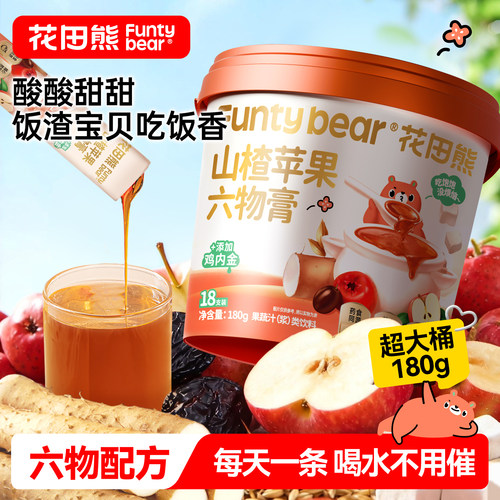 花田熊山楂六物膏泡水喝