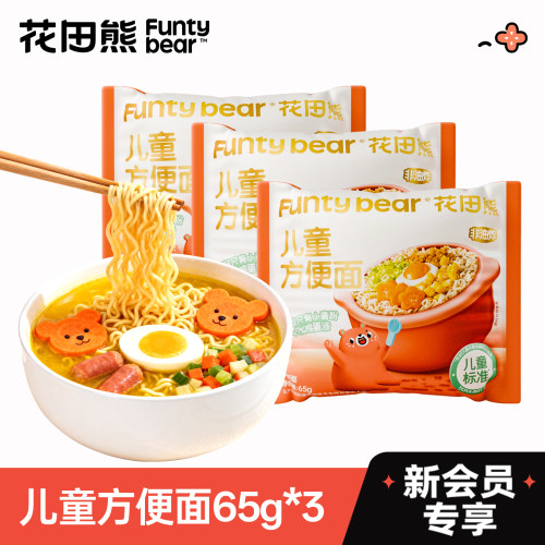 【会员U先试用】新会员专属每个ID限领1份 儿童方便面65g*3袋