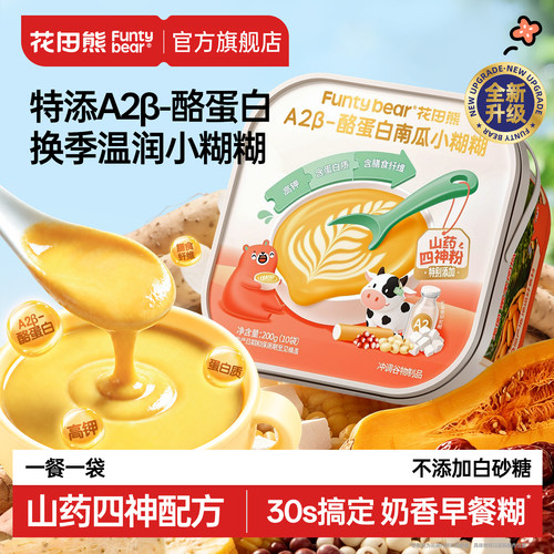 【开学必备】营养好喝的早餐糊