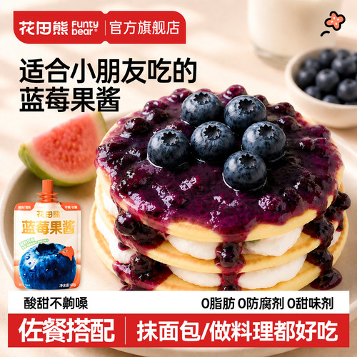 不加白砂糖丨配料干净的蓝莓果酱