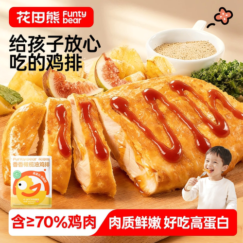 【低脂高蛋白】丨儿童营养早餐