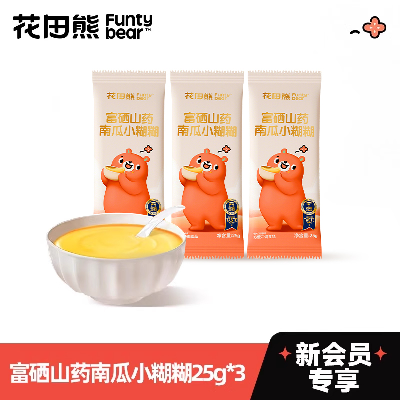 【会员U先试用】新会员专属 每个ID限领1份 富硒山药小糊糊25g*3