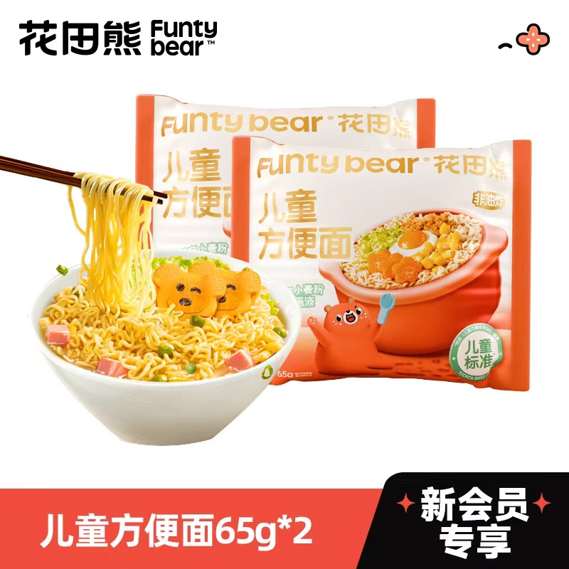 【会员U先试用】新会员专属 每个ID限领1份 儿童方便面65g*2
