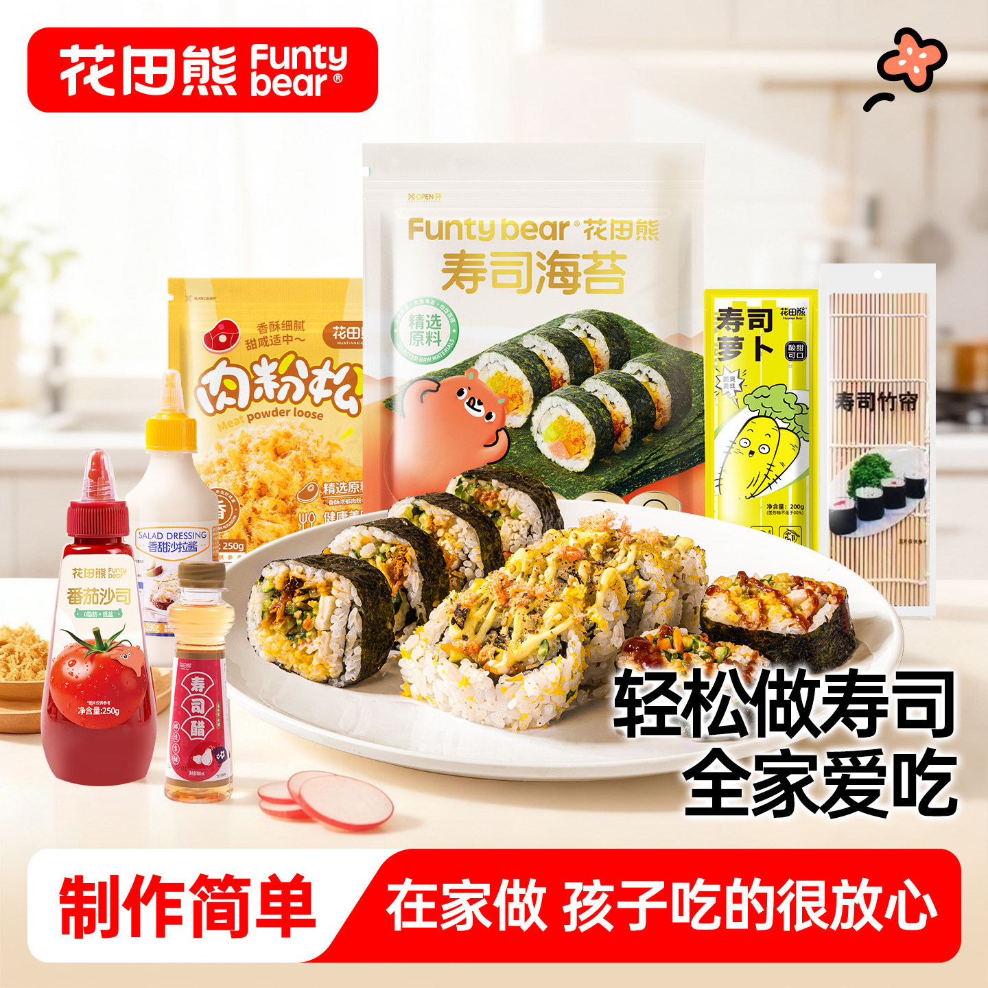 花田熊寿司海苔套装工具全套家用大张海苔做紫菜包饭专用材料食材