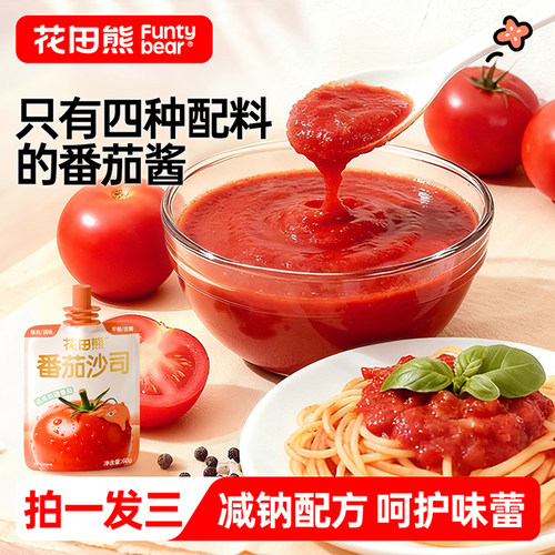 拍1发3袋】番茄酱儿童可用小袋装