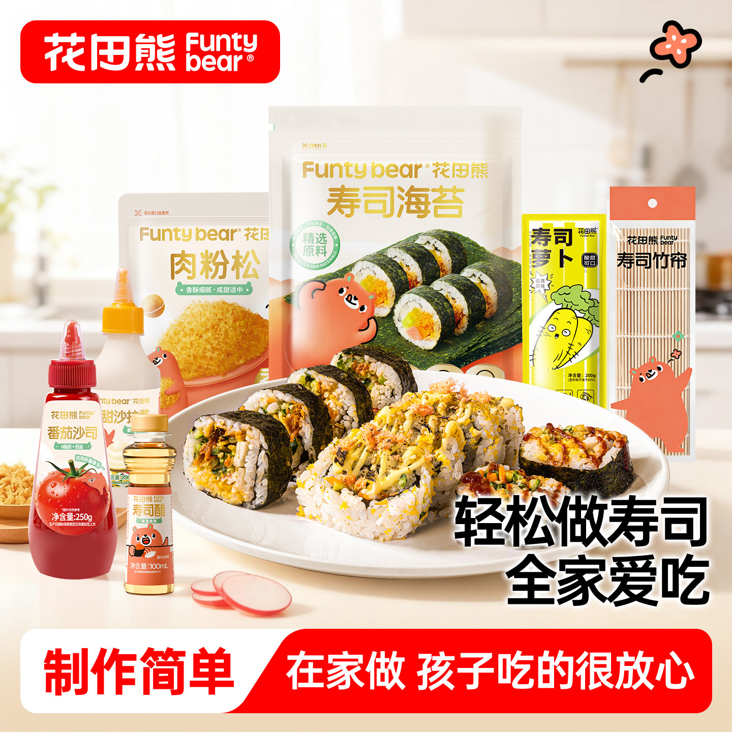 花田熊寿司海苔套装工具全套家用大张海苔做紫菜包饭专用材料食材