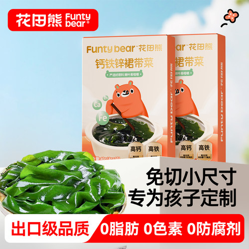 每餐低至1元高泡发免切裙带菜干