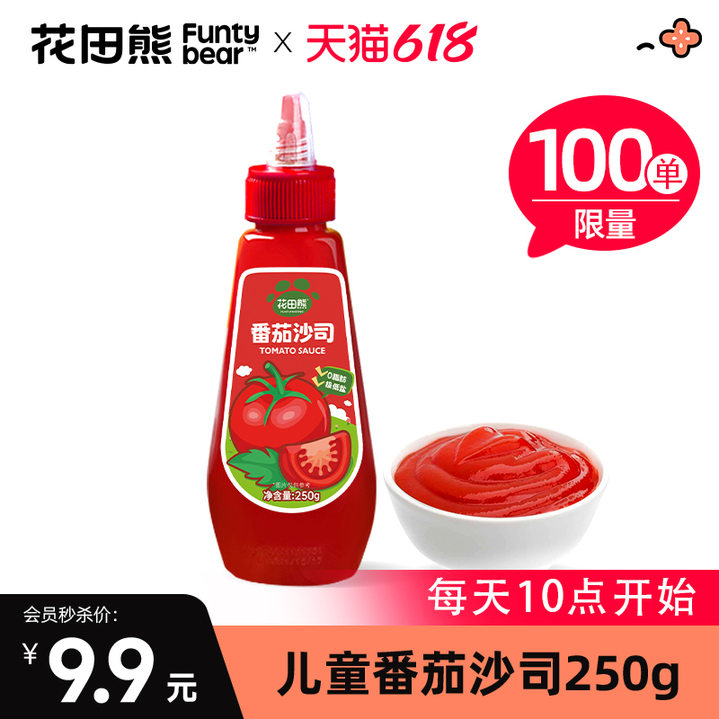 ǺΡͯɳ˾250g*1ƿ Աɱܶͯѽɳ˾250gɱ9.9Ԫ