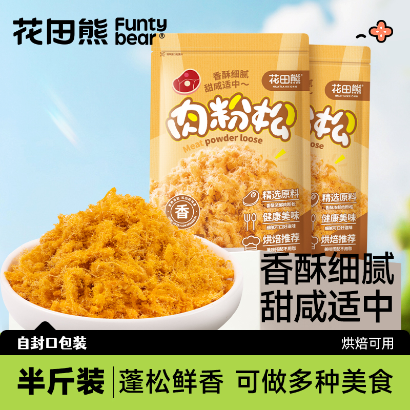 高蛋白