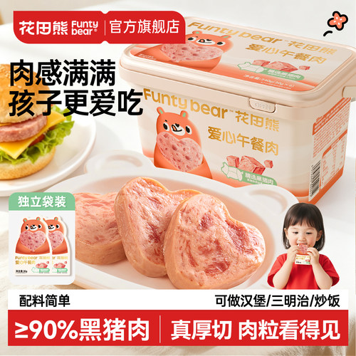 【真厚切！肉感满满的午餐肉