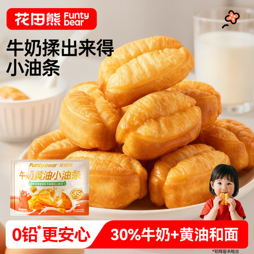 [1分钟速炸]儿童早餐牛奶小油条