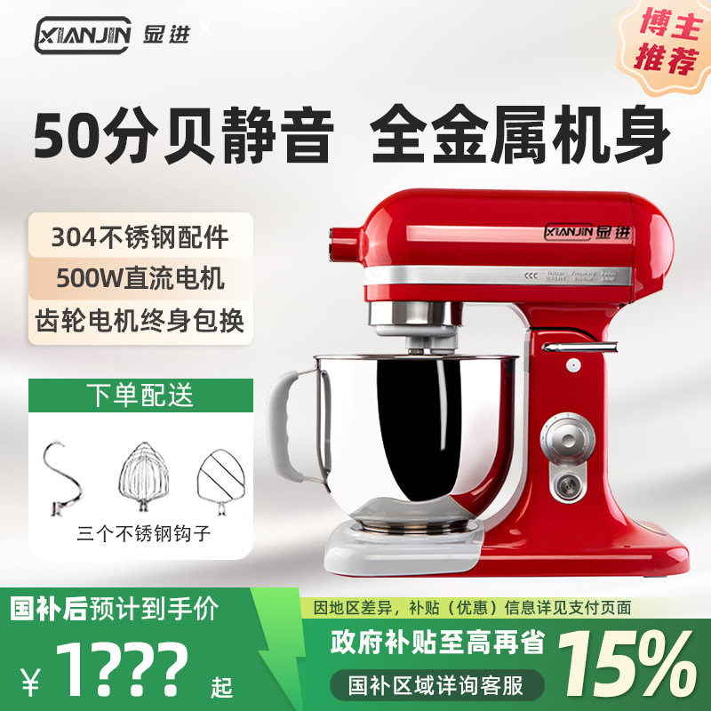 显进7500厨师机静音家商用7L和面机鲜奶机料理机揉面搅拌机奶盖机