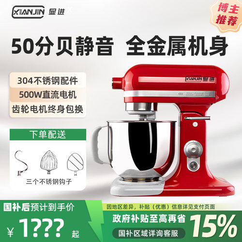 显进7500厨师机静音家商用7L和面机鲜奶机料理机揉面搅拌机奶盖机