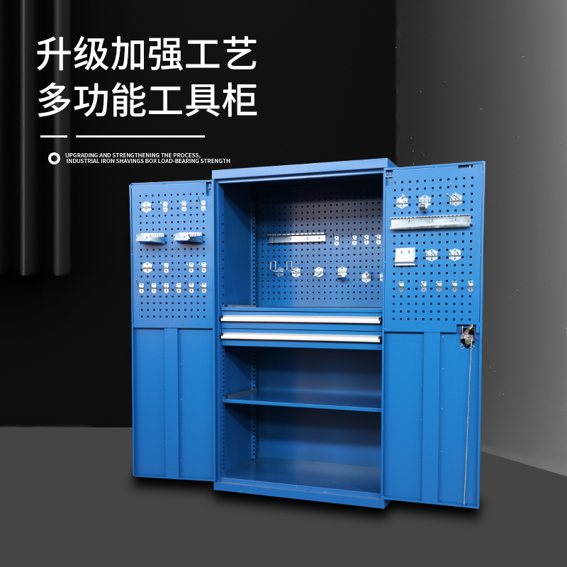 。重型移动金属工具柜储物柜车间多功能加厚双开门方孔挂板工具柜