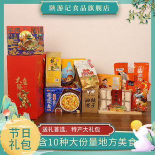 陕西西安特产正宗龙须酥石子馍水晶饼长安糕传统糕点礼盒伴手礼