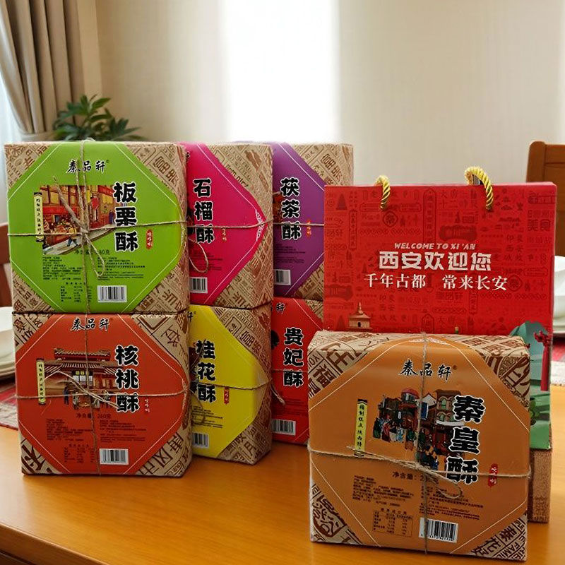 陕西特产核桃酥饼板栗酥饼280克