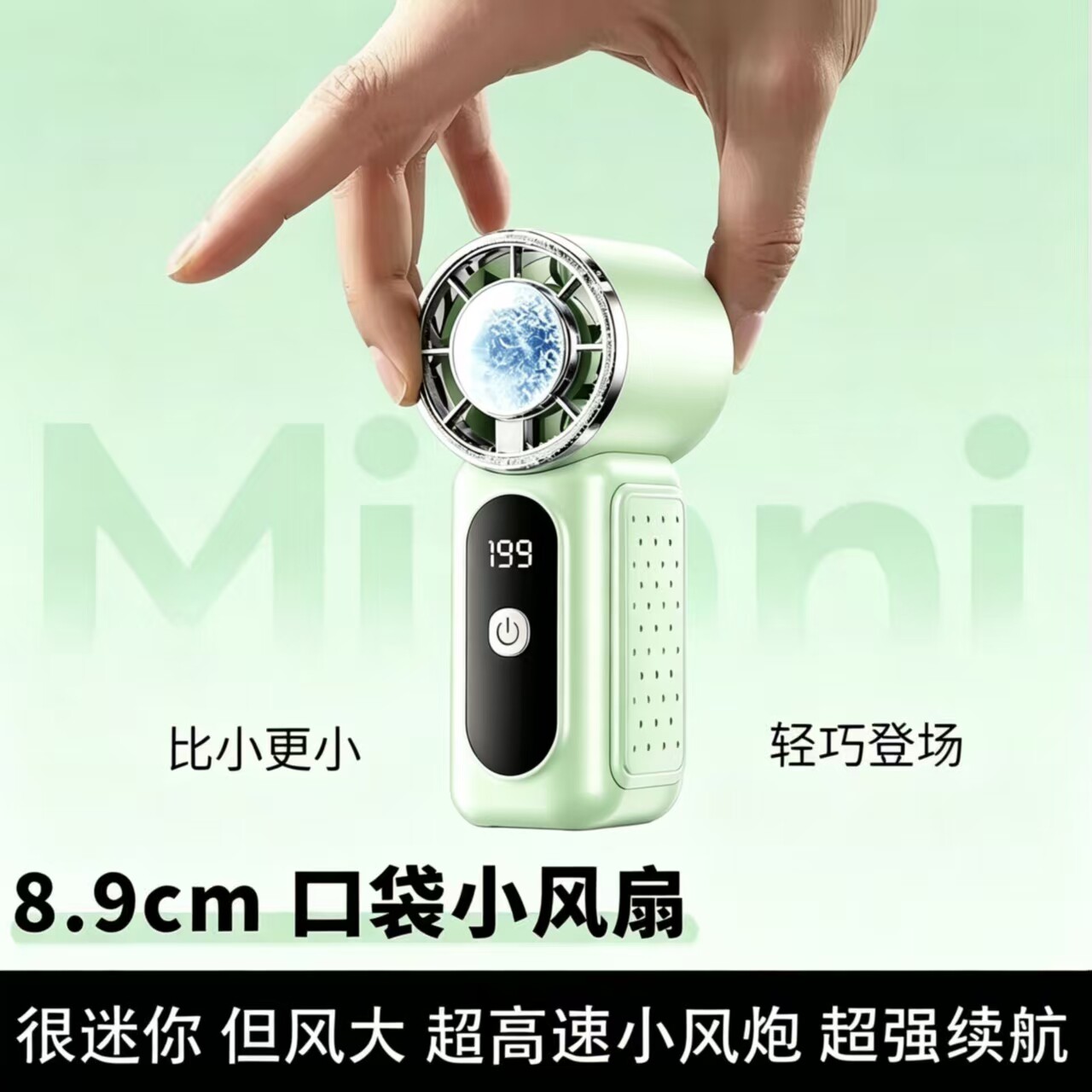手持静音超长续航冰敷降温风扇