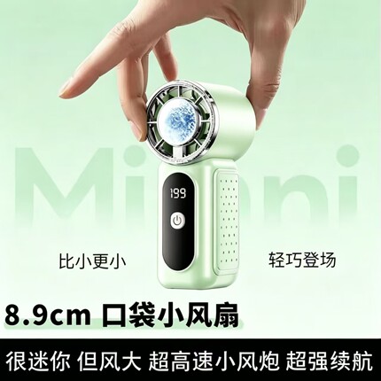2026新款手持小型超长续航静音学生便携式随身冰敷降温电风扇