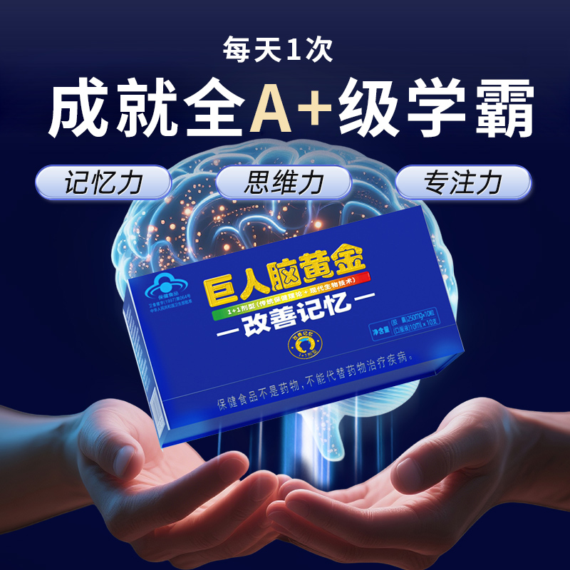 青少年脑黄金dha儿童补脑增强学生记忆力旗舰店高中生藻油软胶囊