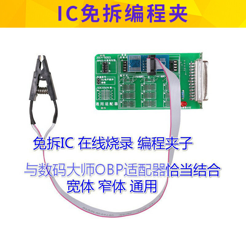 起拔。研华数码大师3通用免器片OBP适配器电脑芯片座夹芯编程拆夹高性价比高么？