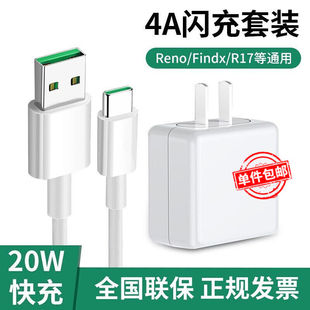 Anskp适用于OPPO充电器头20W闪充套装 reno2 findx r17手机快充r15