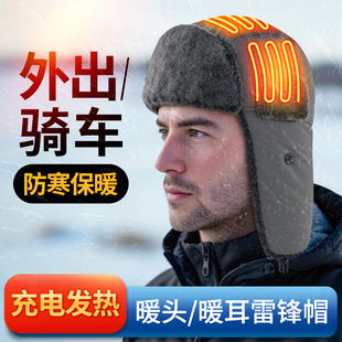 加热冬季棉帽温区裁绒帽寒区皮帽火车头防寒保暖雷锋帽棉军迷帽子