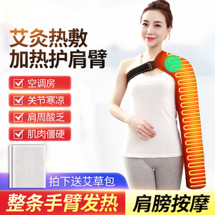 电加热护肩手臂套保暖胳膊肘关节疼神器艾灸加热肩膀热敷按摩发热