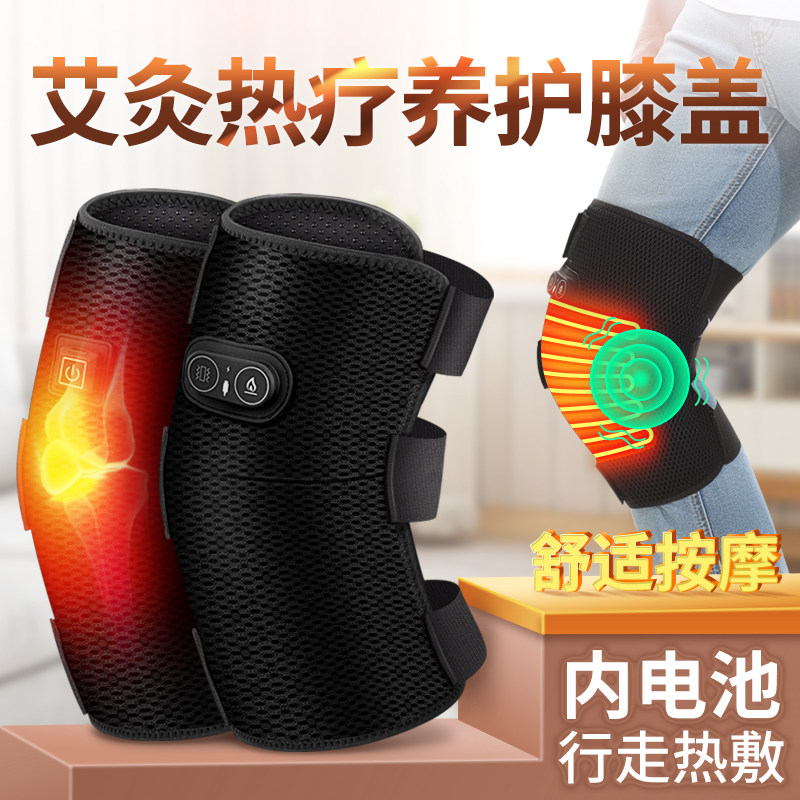电加热护膝保暖老寒腿护腿艾灸热敷加热关节疼痛神器膝盖可充电,个人护理/保健/按摩器材,膝盖/膝部按摩器,淘宝优惠券,粉丝福利购,淘宝优惠卷