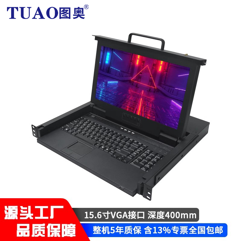 TUAO(图奥)KVM切换器15.6寸1/4/8口高清1080P短款VGA接口 深度400mmTX-1601D 网络设备/网络相关 电脑切换器/分配器 原图主图