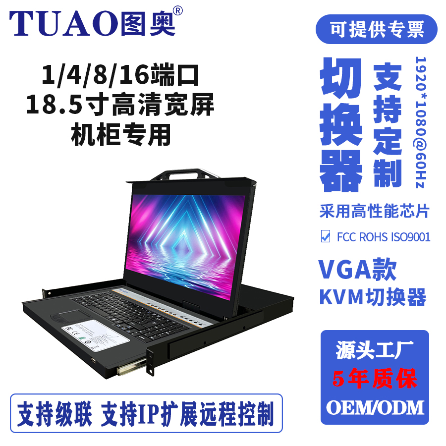TUAO图奥kvm切换器1口