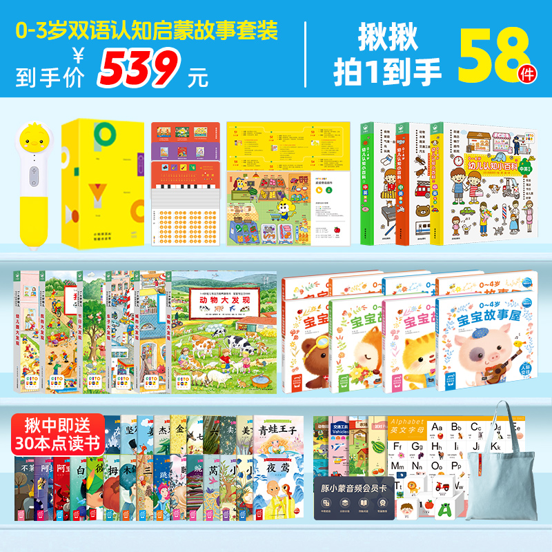 小鸡球球智能点读笔早教启蒙礼物