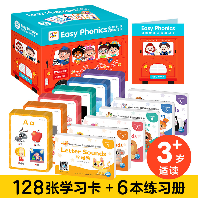 【点读版礼盒装】Easy Phonics自然拼读点读学习卡3-6岁儿童幼儿园小学推荐字母卡片发音单词词汇英语启蒙早教学习漫画书piyo pen