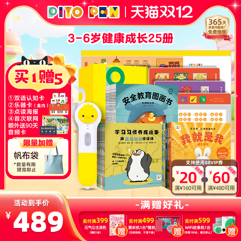 小鸡球球认知双语AI智能点读笔