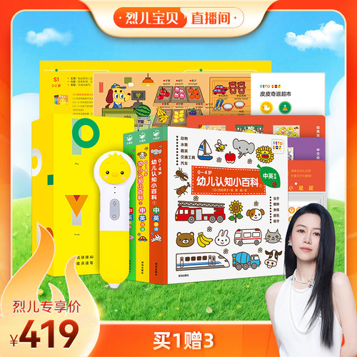 小鸡球球点读笔32G礼盒装