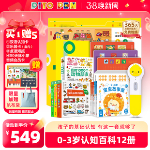 【买1赠4】PIYOPEN小鸡球球点读笔32G幼儿早教启蒙0-3岁认知百科