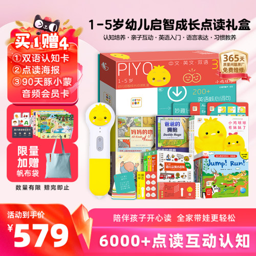 小鸡球球点读笔幼儿早教英语