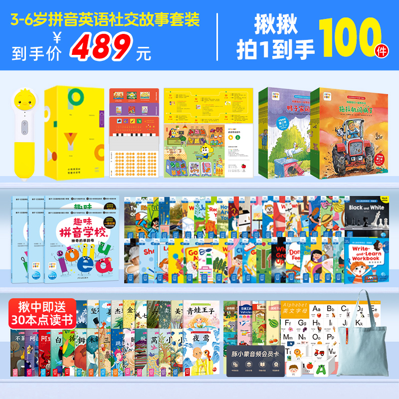 小鸡球球智能点读笔早教启蒙礼物