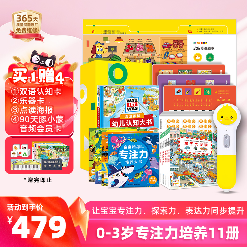 【買1贈(zèng)4】PIYOPEN小雞球球智能AI點(diǎn)讀筆32G幼兒早教英語(yǔ)啟蒙玩具